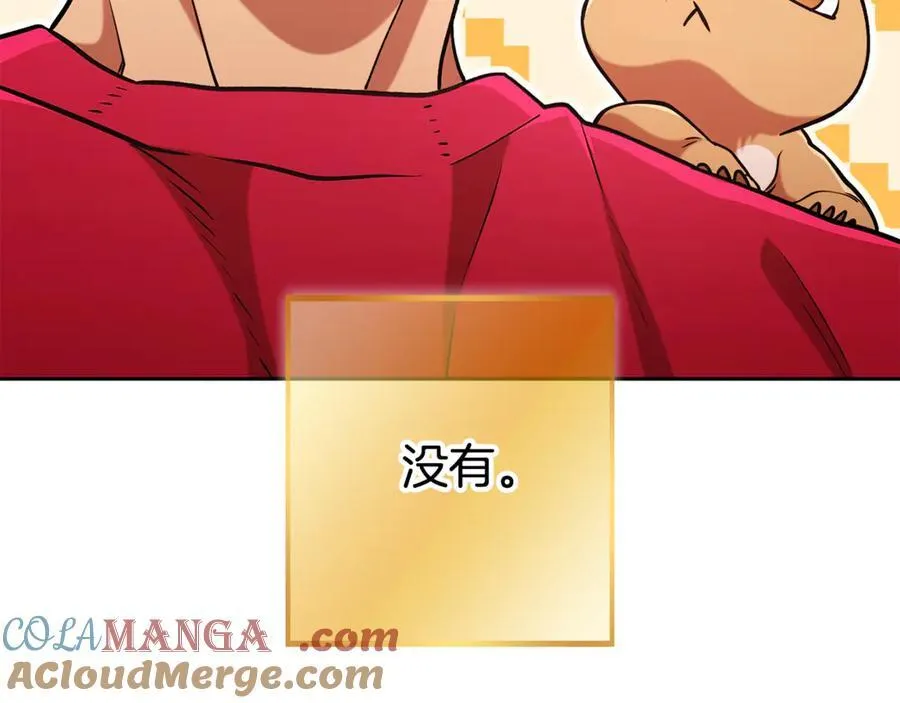 第201话 达成成就48