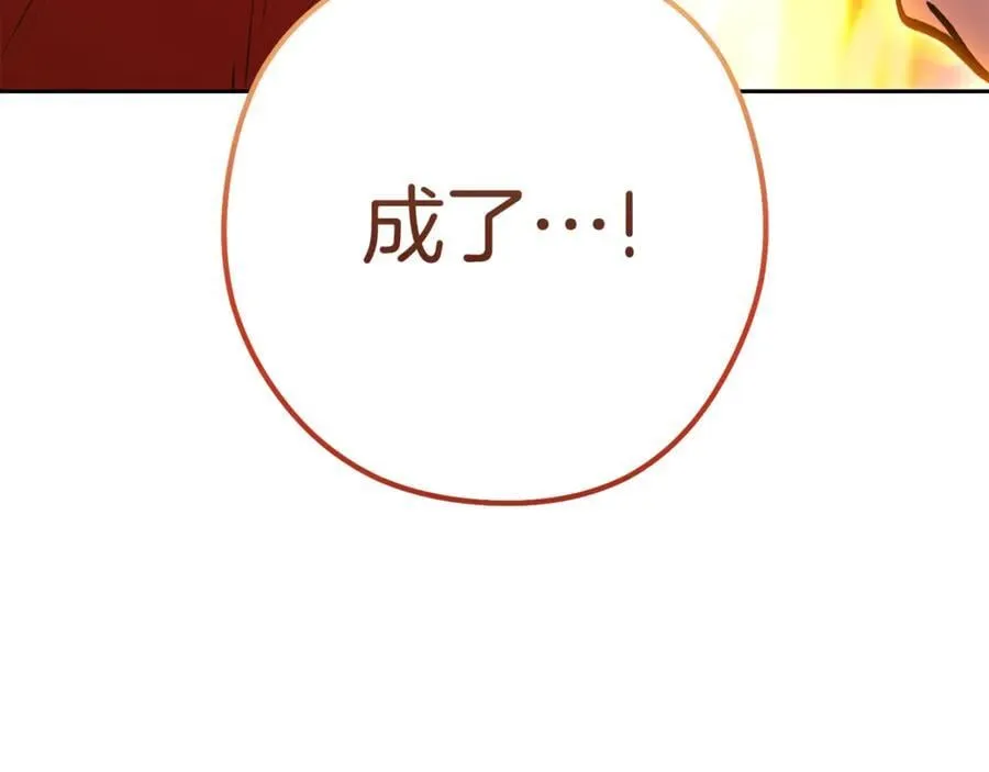 第206话 试验成功206