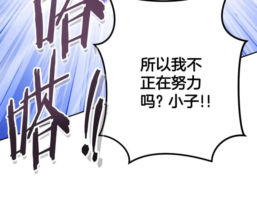 第211话 章鱼列车183