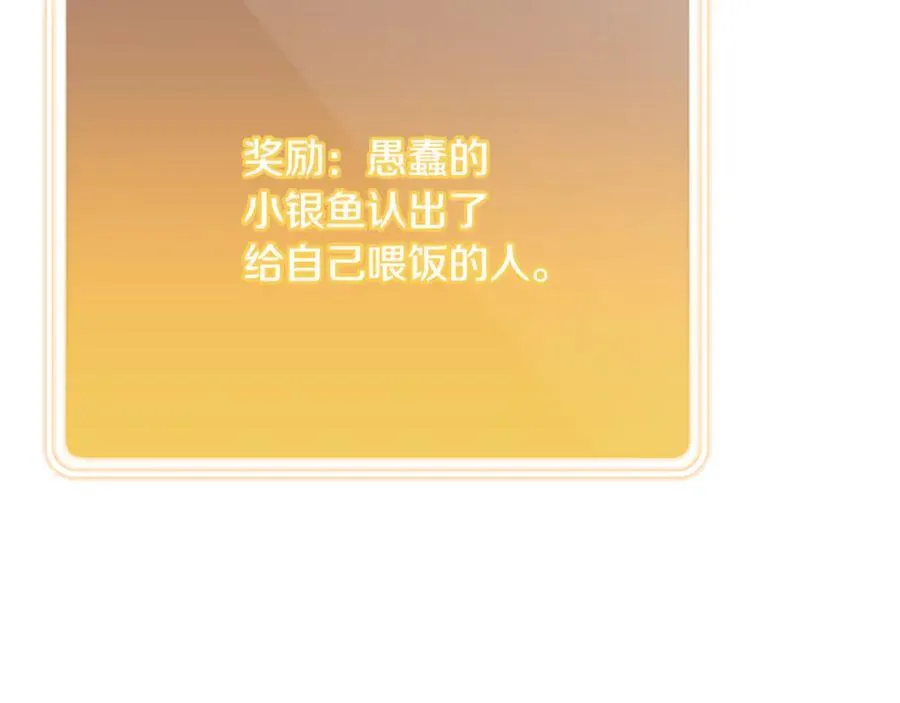 第228话 它们居然长翅膀了129
