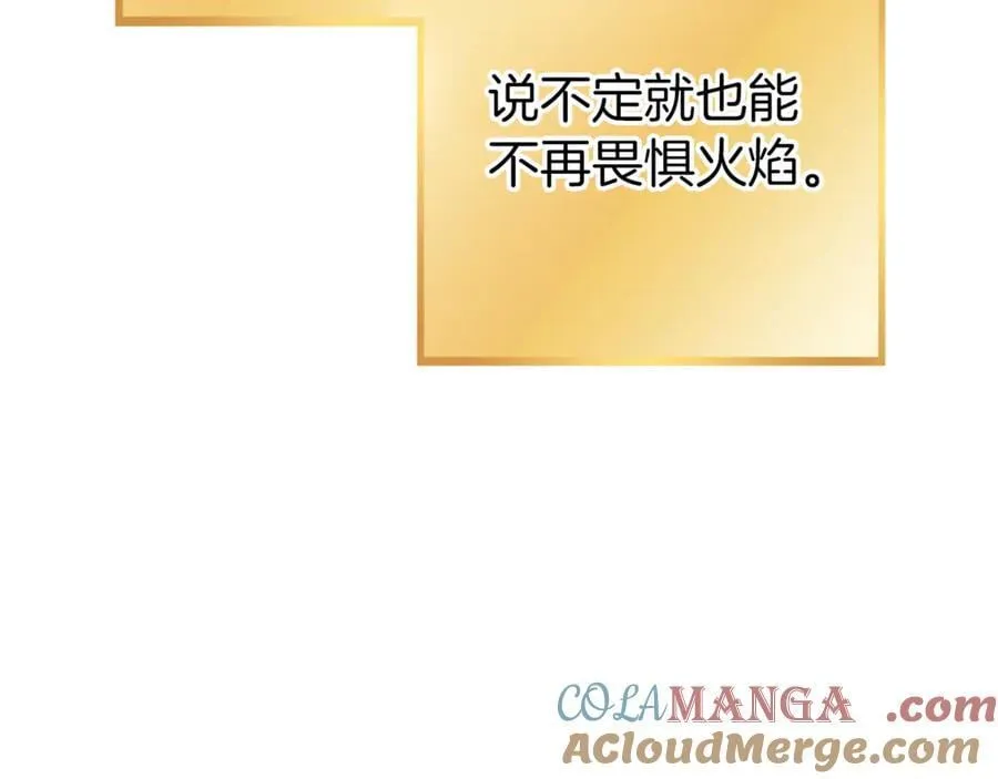 第222话 圈养火怪168