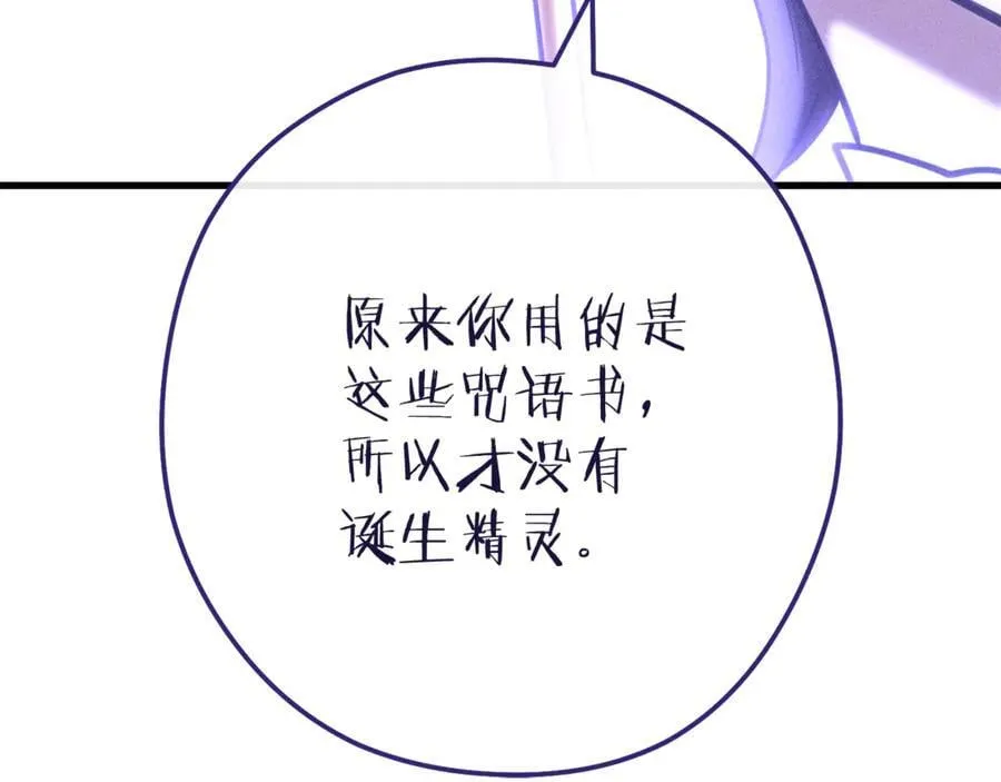 第210话 诅咒62