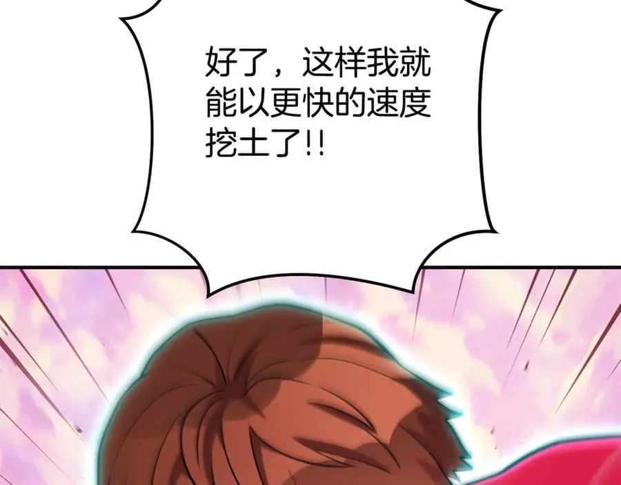 第207话 挖穿天空138