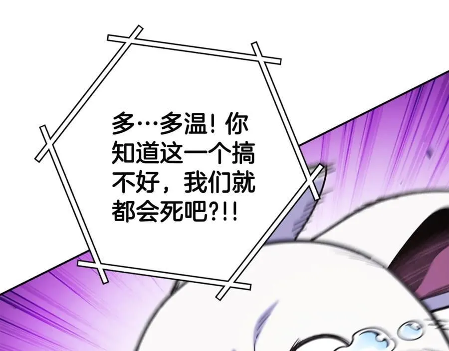 第211话 章鱼列车179