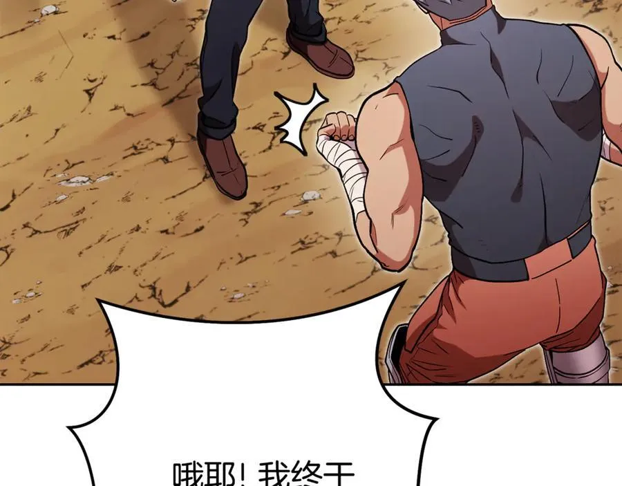 第196话 新的香辛料198