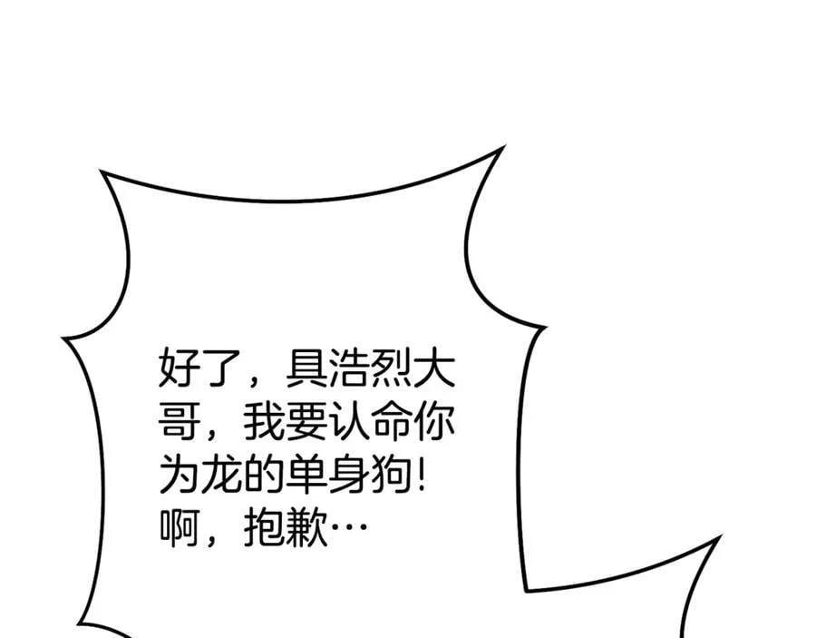 第196话 新的香辛料214
