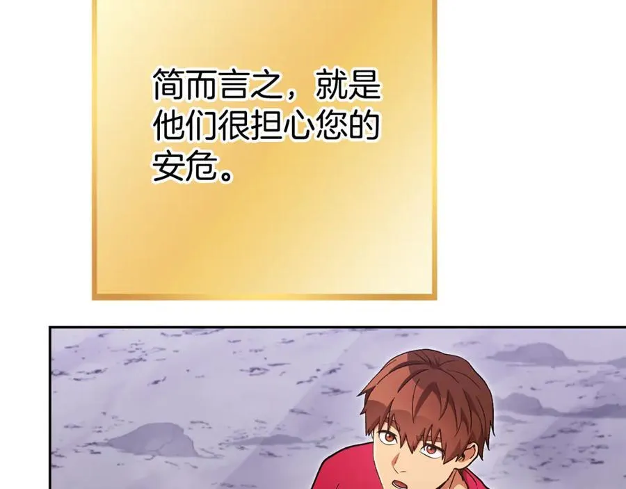 第194话 第五座神殿50