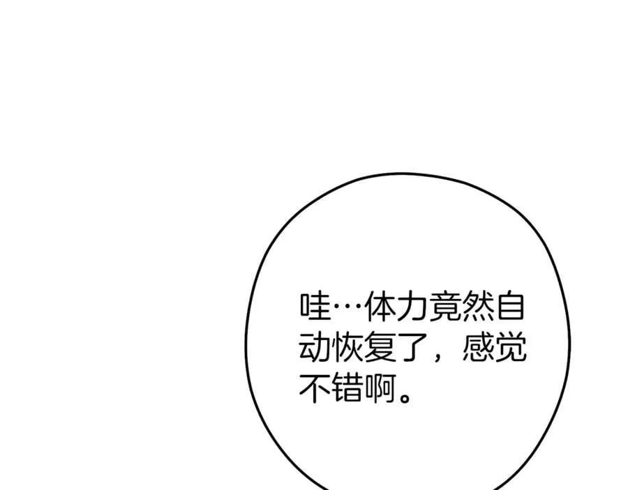 第221话 收服影子猫89