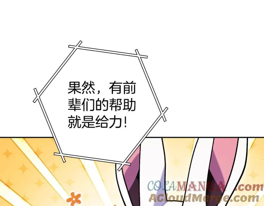 第224话 前往遗址88