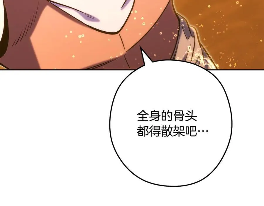 第226话 让你看看我的底气130