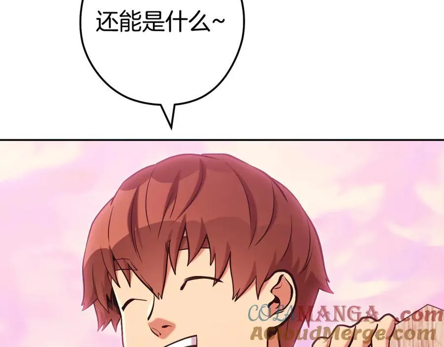 第206话 试验成功4
