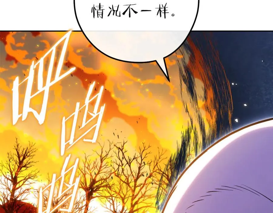 第223话 美味火怪肉221