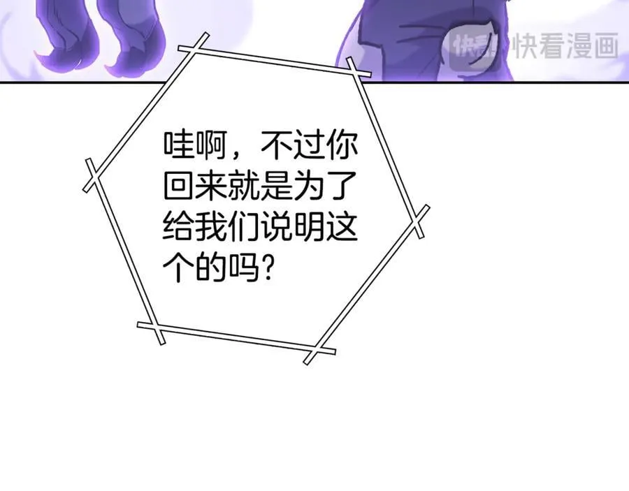 第215话 砍掉世界树207