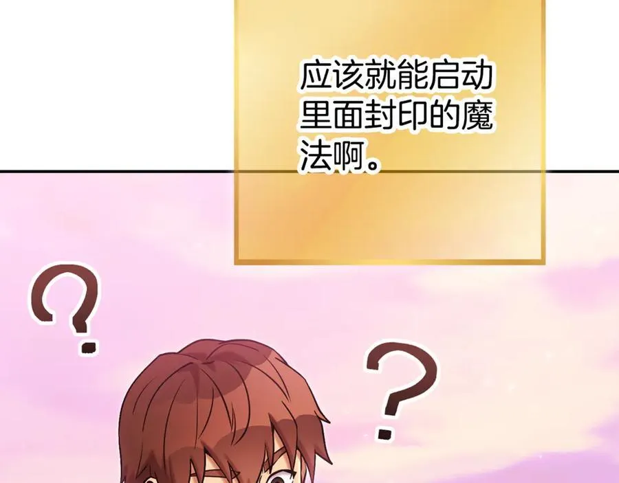 第201话 达成成就226