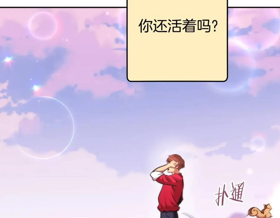 第199话 抵达天堂47