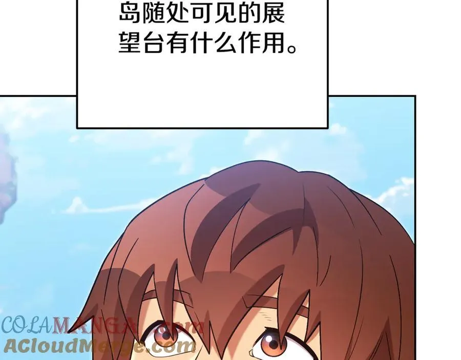 第195话 众人会和104