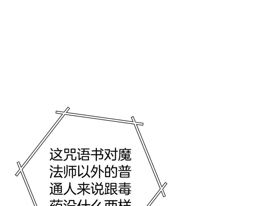 第202话 二代土魔像137