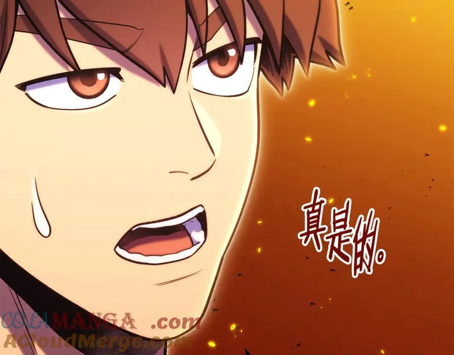 第223话 美味火怪肉236