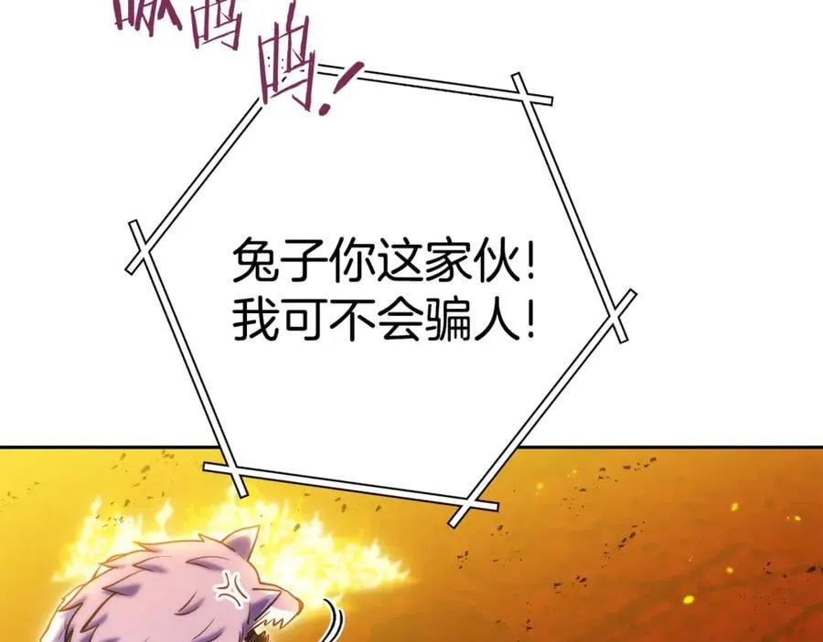第224话 前往遗址33
