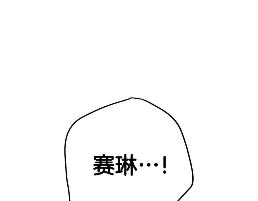第225话 收服赛琳47