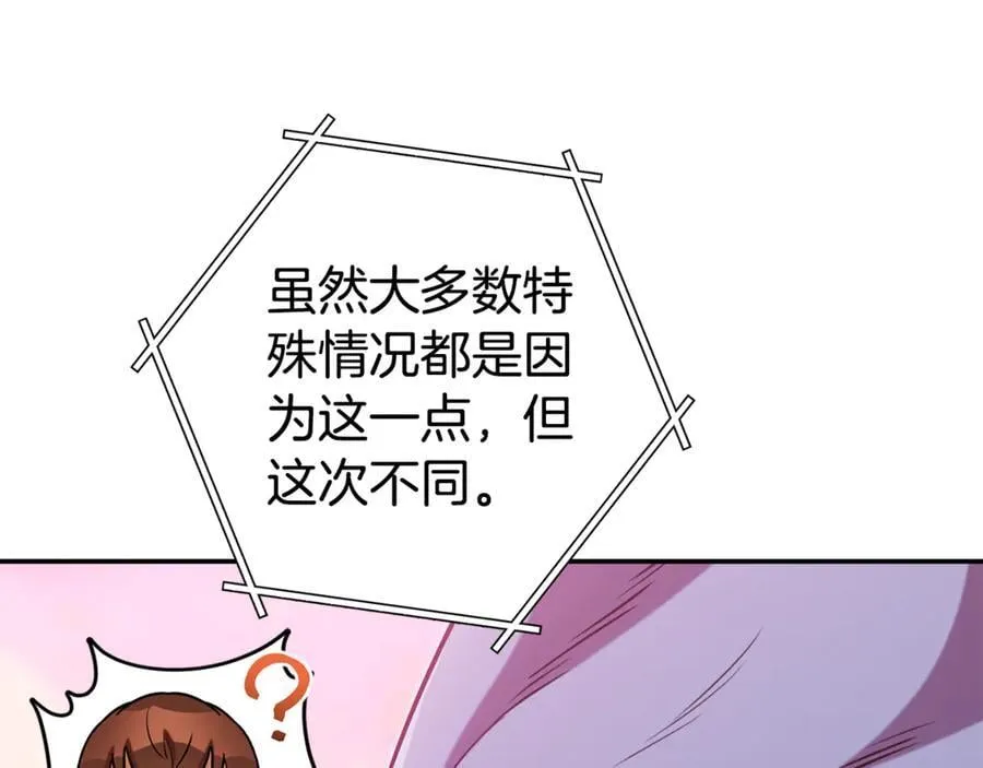第202话 二代土魔像119