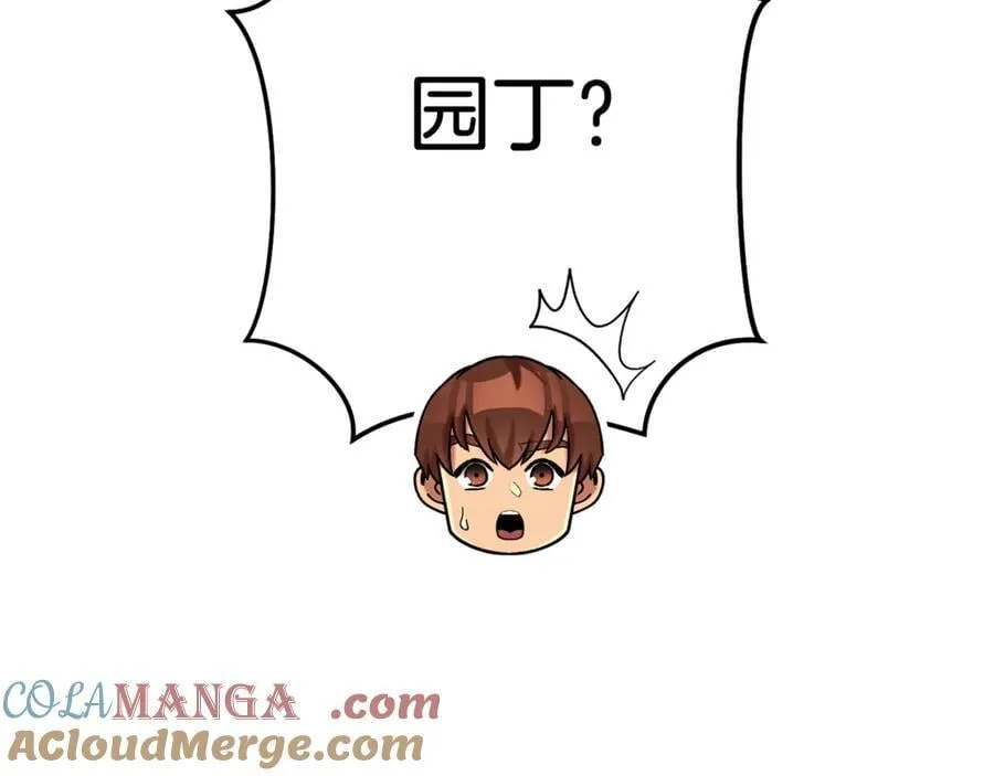 第209话 我是园丁236