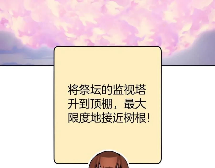 第218话 疯狂升级6