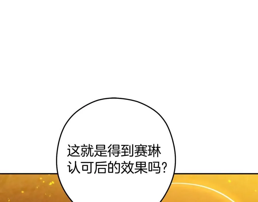 第225话 收服赛琳181