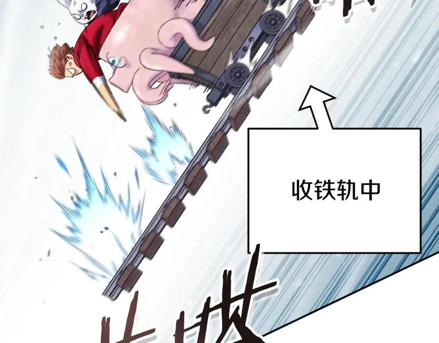 第211话 章鱼列车177