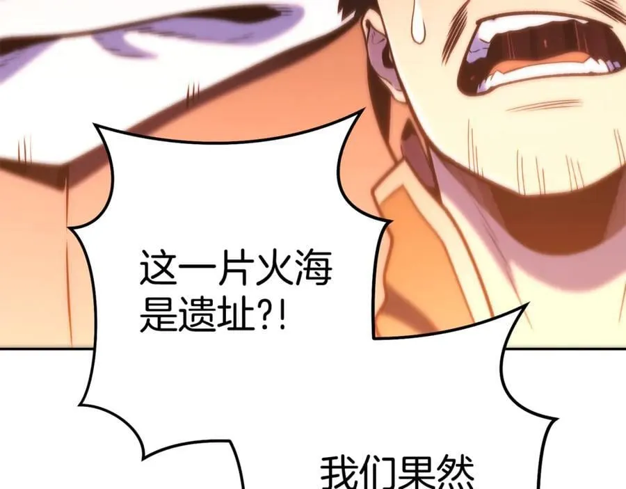 第224话 前往遗址55