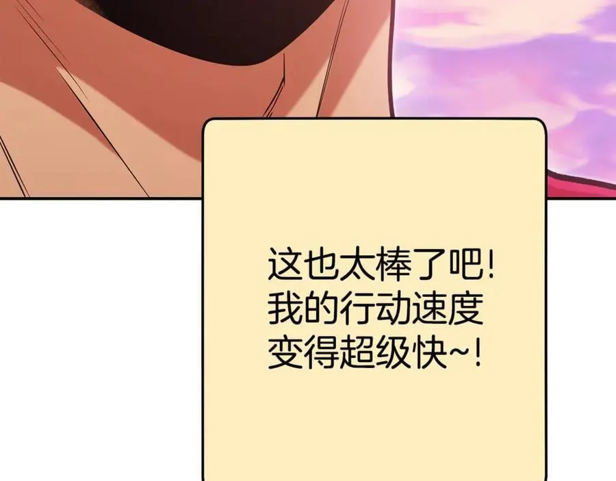 第202话 二代土魔像57