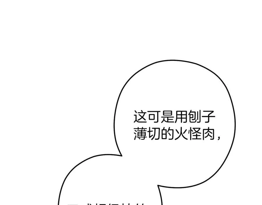 第223话 美味火怪肉181