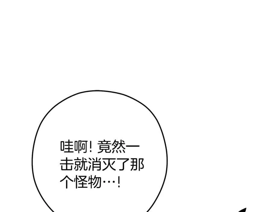 第213话 寻找玩家143