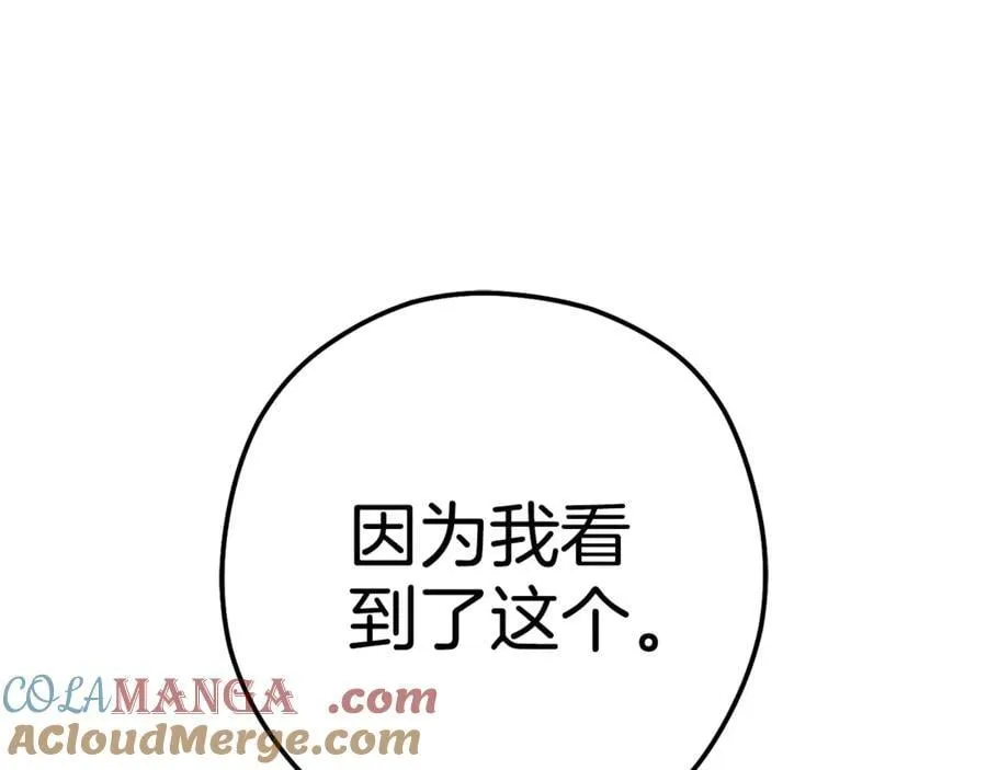 第215话 砍掉世界树240