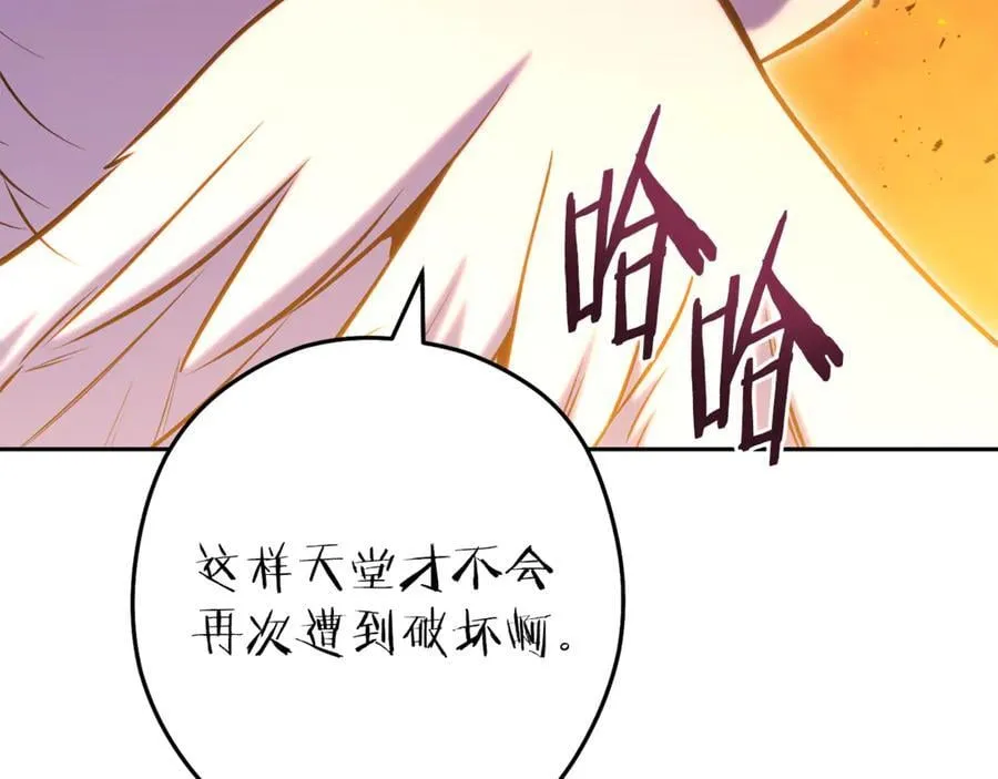 第222话 圈养火怪10