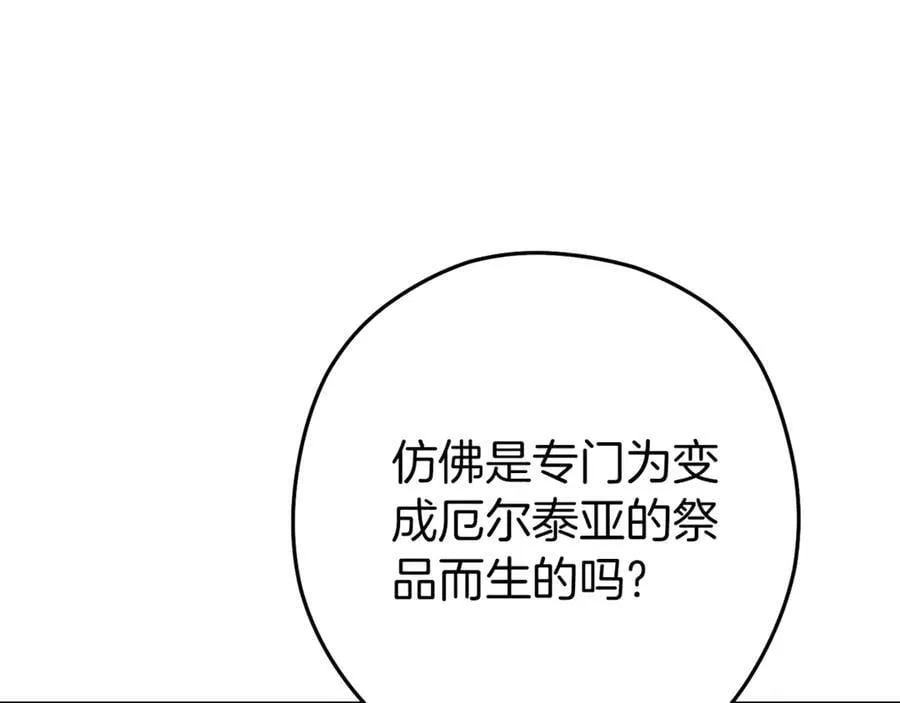 第223话 美味火怪肉138