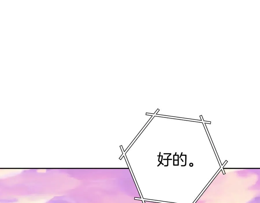 第199话 抵达天堂57