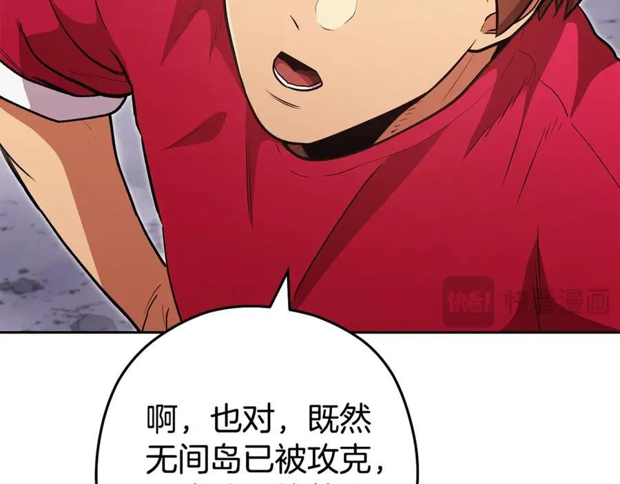 第194话 第五座神殿57