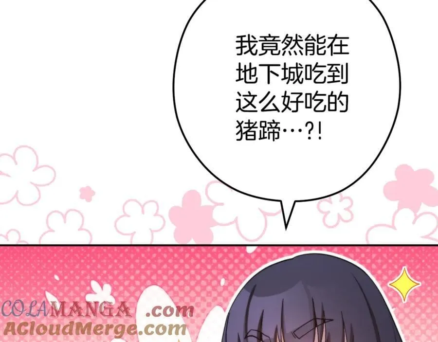 第196话 新的香辛料224