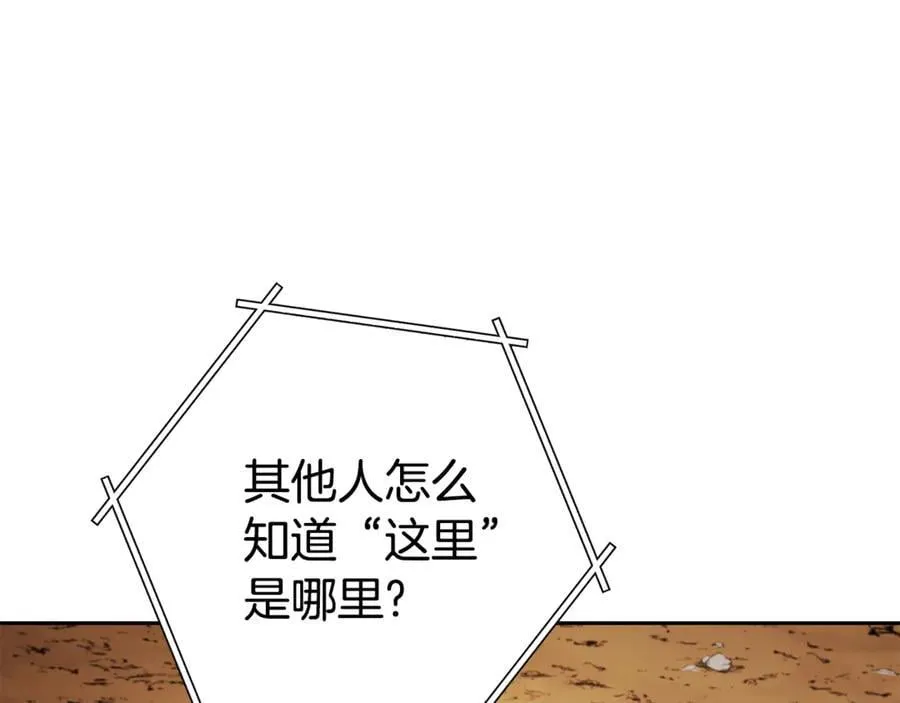 第195话 众人会和151