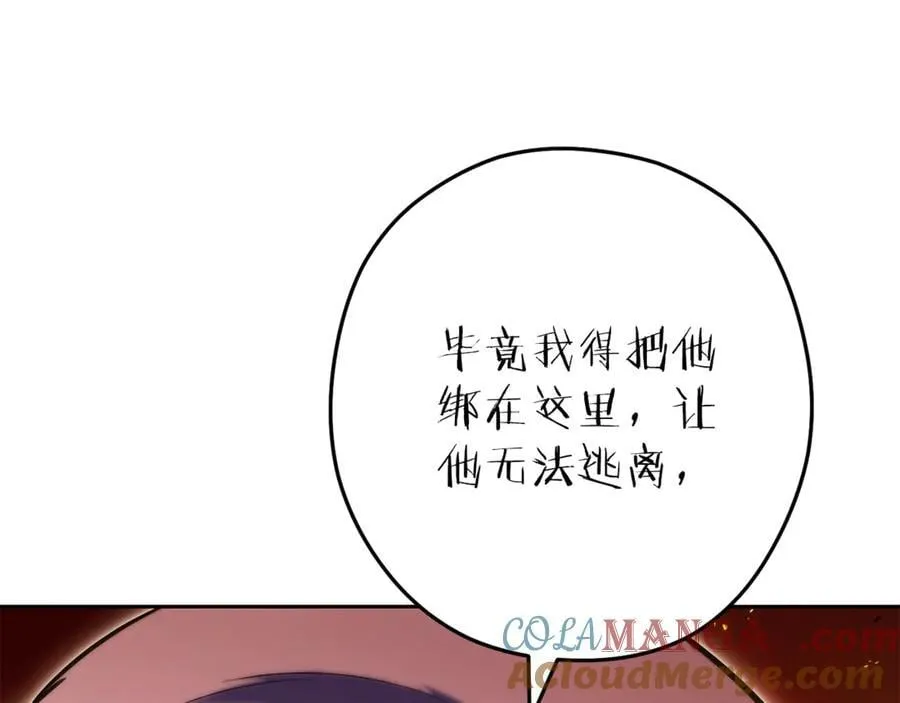第222话 圈养火怪8