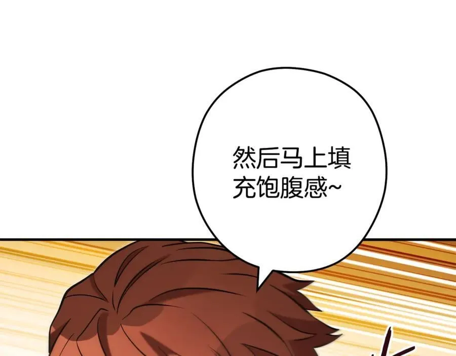 第207话 挖穿天空135