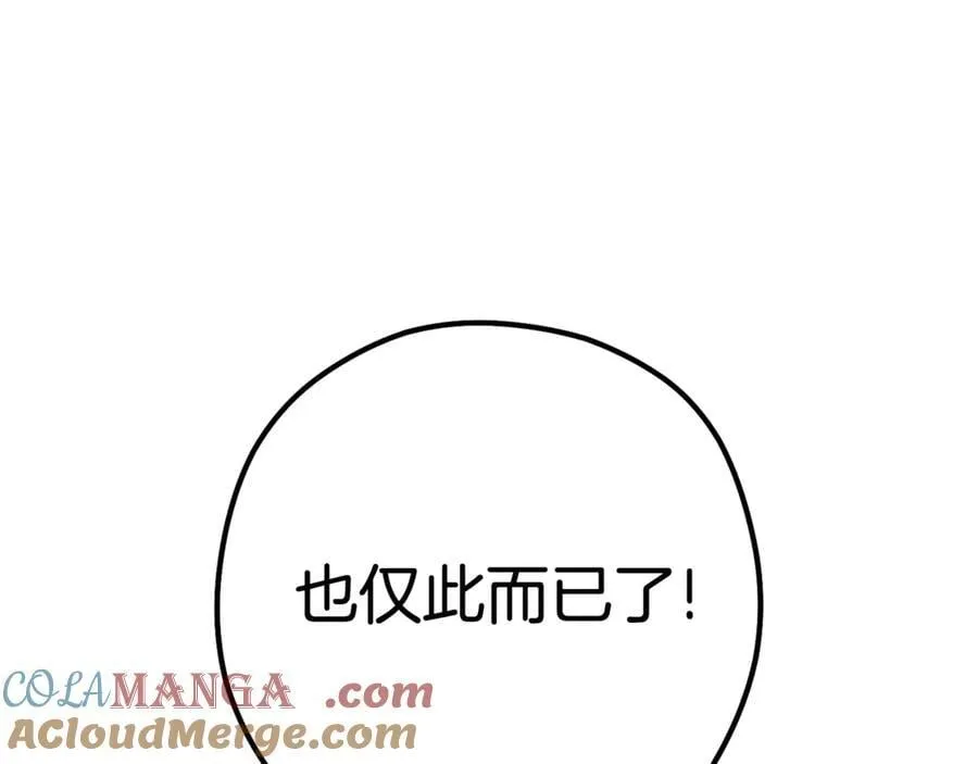 第200话 大战小章鱼104