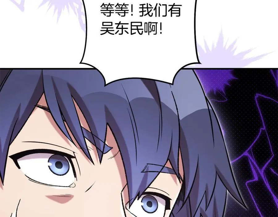 第207话 挖穿天空83