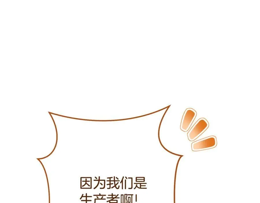 第216话 齐心协力127