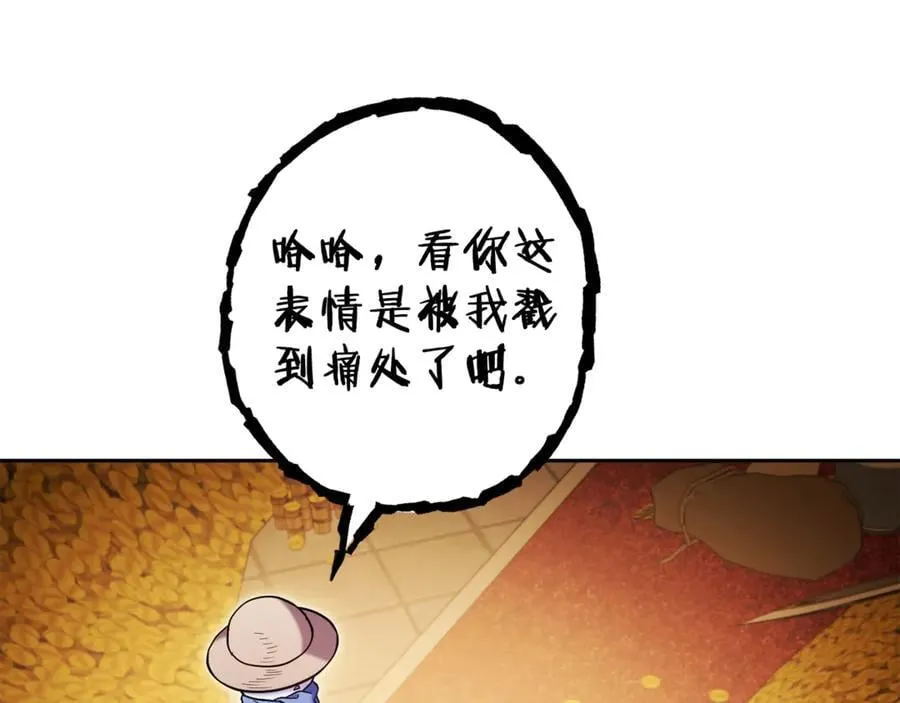 第223话 美味火怪肉95