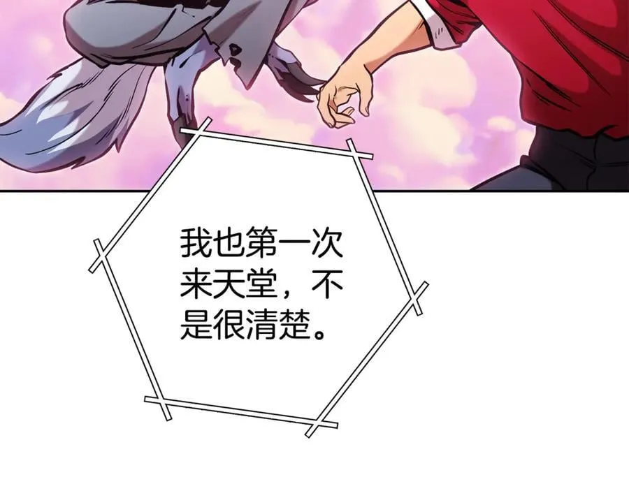 第204话 领域受限107