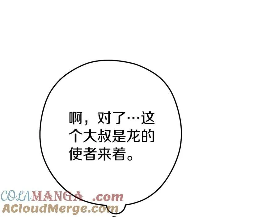 第196话 新的香辛料132