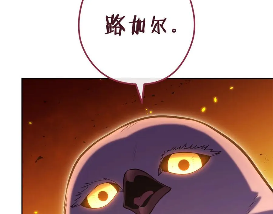 第223话 美味火怪肉191