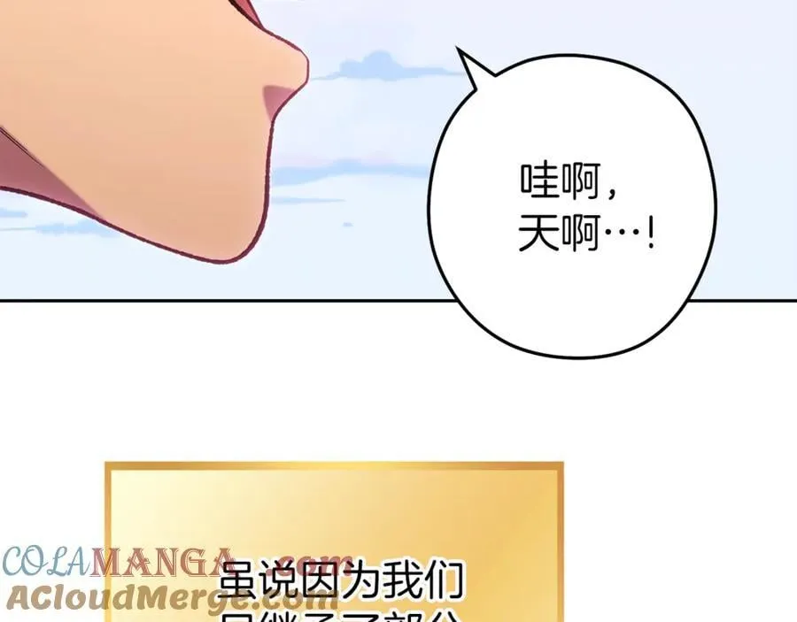 第218话 疯狂升级108
